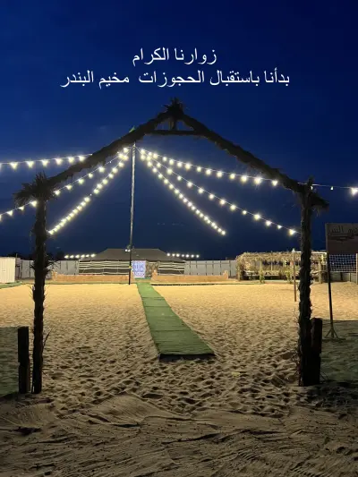 صورة ٢، مخيم البندر