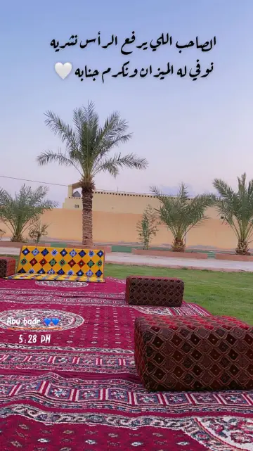 استراحة هليل بن هلال العضيلة