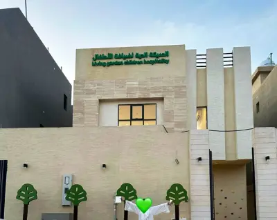 الحديقة الحيه لضيافة الاطفال العارض