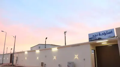 صورة ٢، استراحة نجد