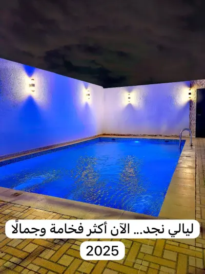 صورة ٤، شاليهات ليالي نجد