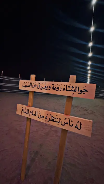صورة ٦، مخيم الهنوف