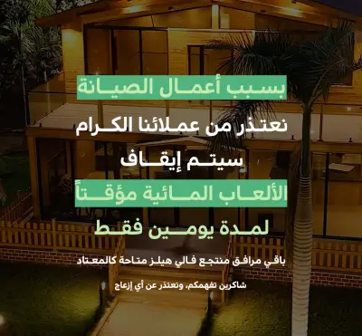 صورة ٤، منتجع فالي هيلز