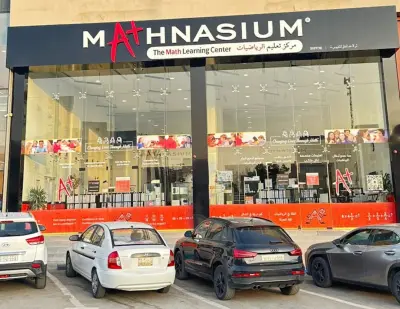 صورة ٢، Mathnasium