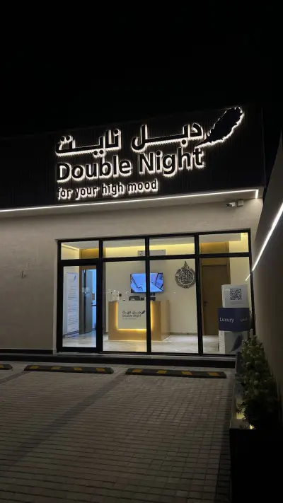 صورة ٢، منتجع دبل نايت
