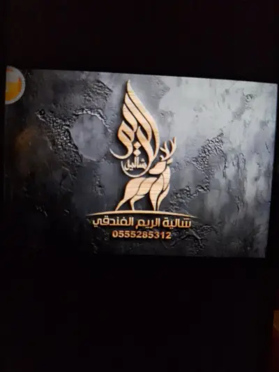 صورة ٦، شالية الريم الفندقي فيه صالة واسعه غرف نوم العاب مائية جلسة