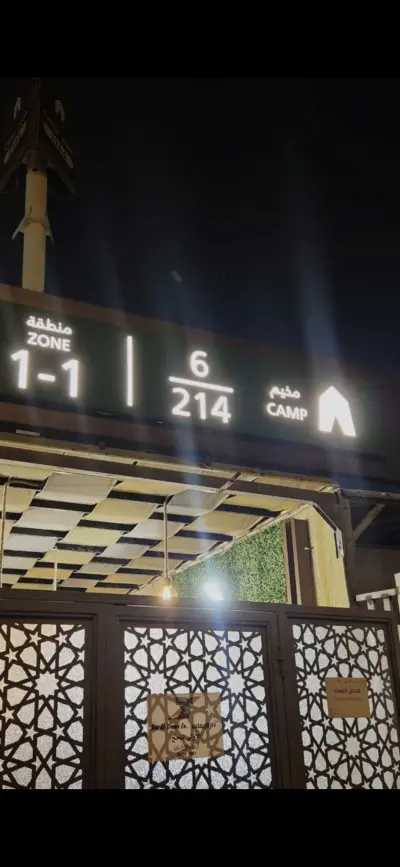 صورة ٣، شركة دارالإيمان الأولى للحج