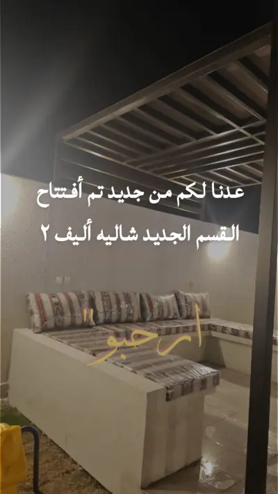 شاليه إليف Elif Chalet