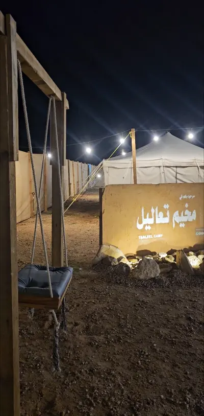 صورة ٢، مخيم تعاليل للإيجار اليومي بحفرالباطن