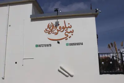 صورة ٢، شاليهات نيلوفر بيتي