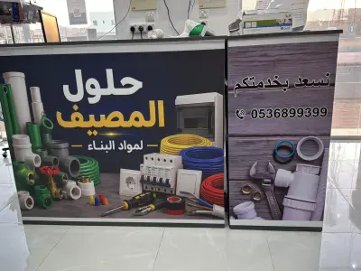 استراحة دانة المصيف