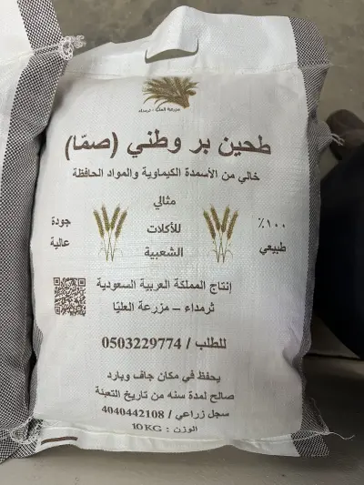 صورة ٥، مزرعة العليا