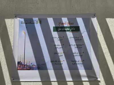 صورة ٤، شركة مدى الجنوب لحجاج الداخل