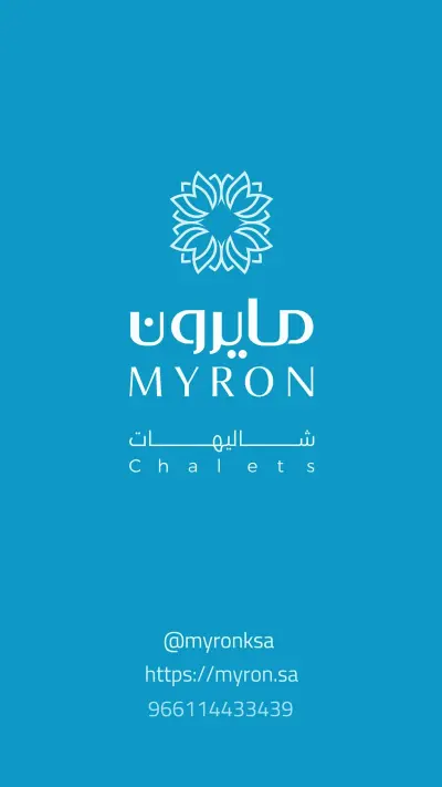 صورة ٣، شاليهات مايرون Myron Chalets