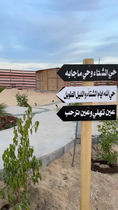 صورة ٢، D CAMP مخيم دي كامب