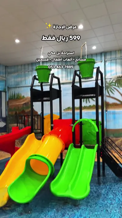 صورة ٣، استراحة بن مكي