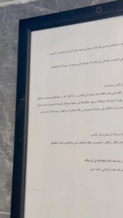 صورة ٣، شاليه هدى