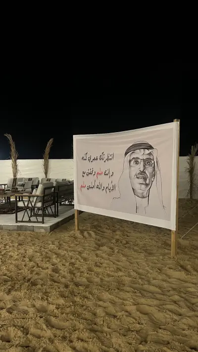 صورة ٣، مخيم حلم