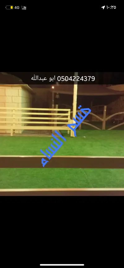 صورة ٢، استراحة نجد لاند