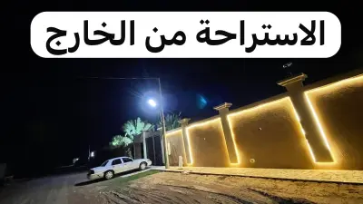 صورة ٤، استراحة الوناسة