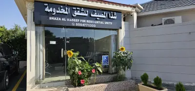 صورة ٤، شذا المصيف لبيوت العطلات