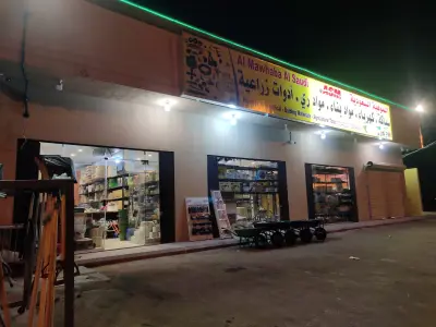 صورة ٢، استراحة الريم