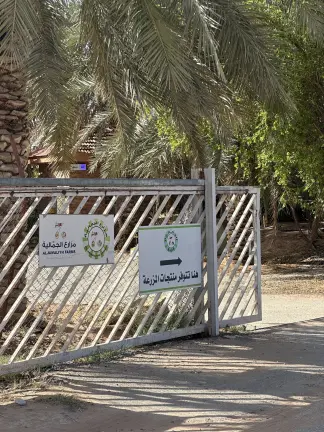 صورة ٢، مزرعة الجمالية