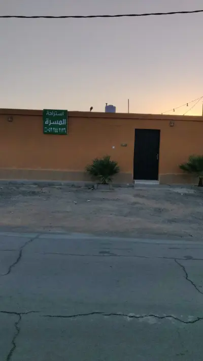صورة ٤، استراحة المسرة بريدة
