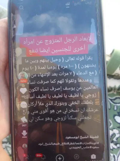 استراحة ابو منصور الرميدة