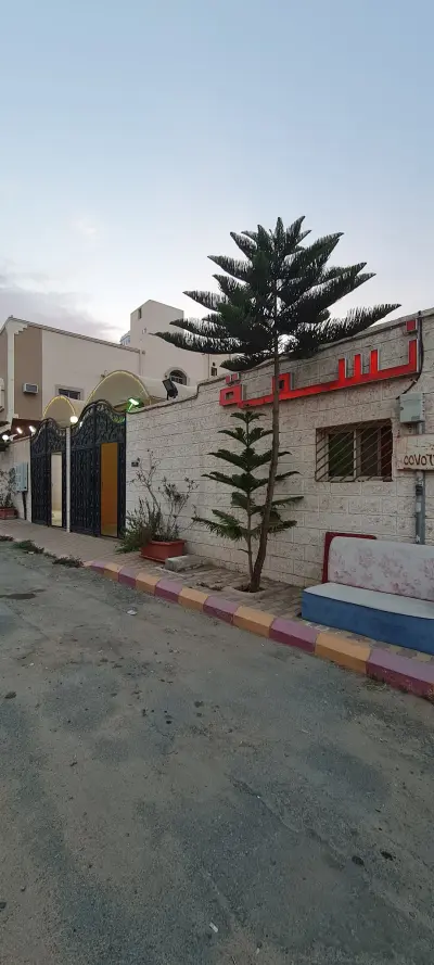 استراحة نسمه