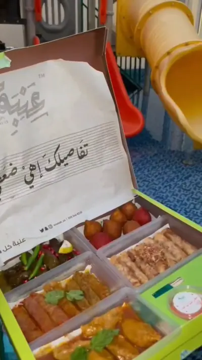 صورة ٣، شاليه أديم