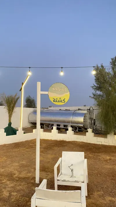 صورة ٤، استراحه كشته
