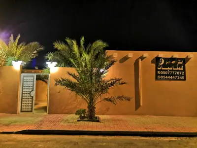 شاليه القمر بارك