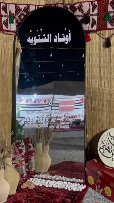 صورة ٢، مخيم اوتاد الشتوية
