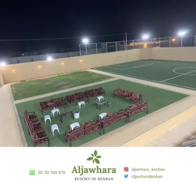 استراحة جوهرة بنبان