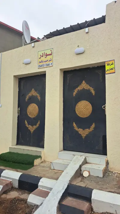 صورة ٤، سكن نوادر غرفةوصالةجلوس جاهزةبحائل