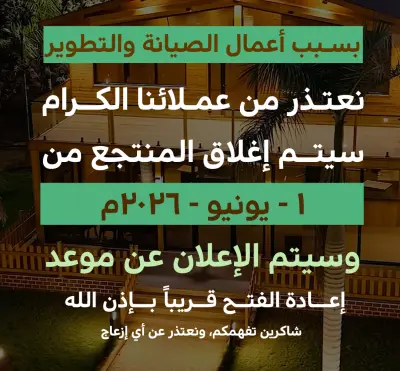 منتجع فالي هيلز