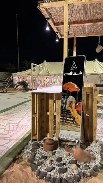 صورة ٣، مخيم سُدَف