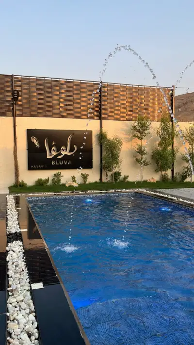 صورة ٣، منتجع شالية بلوفا