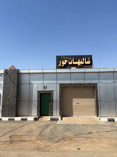 صورة ٣، شاليهات حور