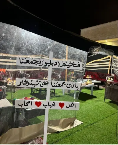 صورة ٥، استراحة دبليو