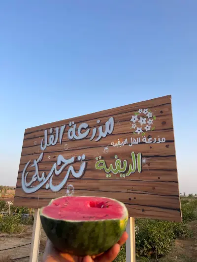 مزرعة الفل الريفية