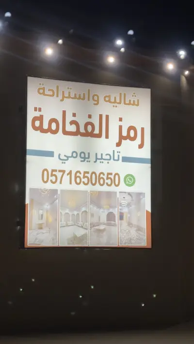 صورة ٦، شاليه رمز الفخامة