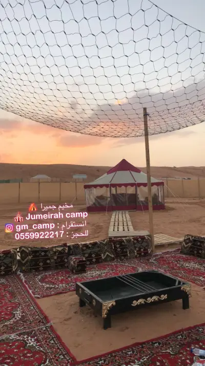 صورة ٤، مخيم جميرا