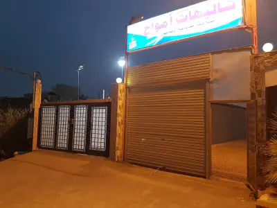 صورة ٥، شاليهات أمواج