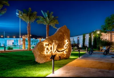 صورة ٢، مزرعة نجداوة