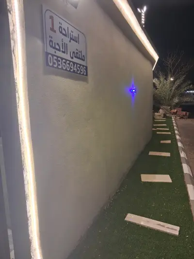 صورة ٤، استراحة ملتقى صفوة الاحبة