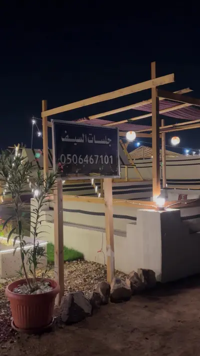 صورة ٣، جلسات السيف