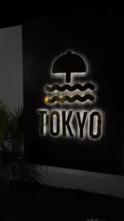 صورة ٣، شاليه طوكيو tokyo Resort