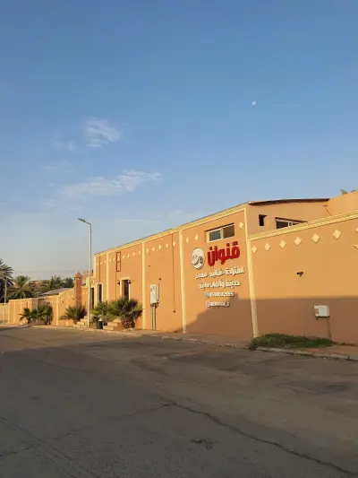 صورة ٢، استراحة قنوان